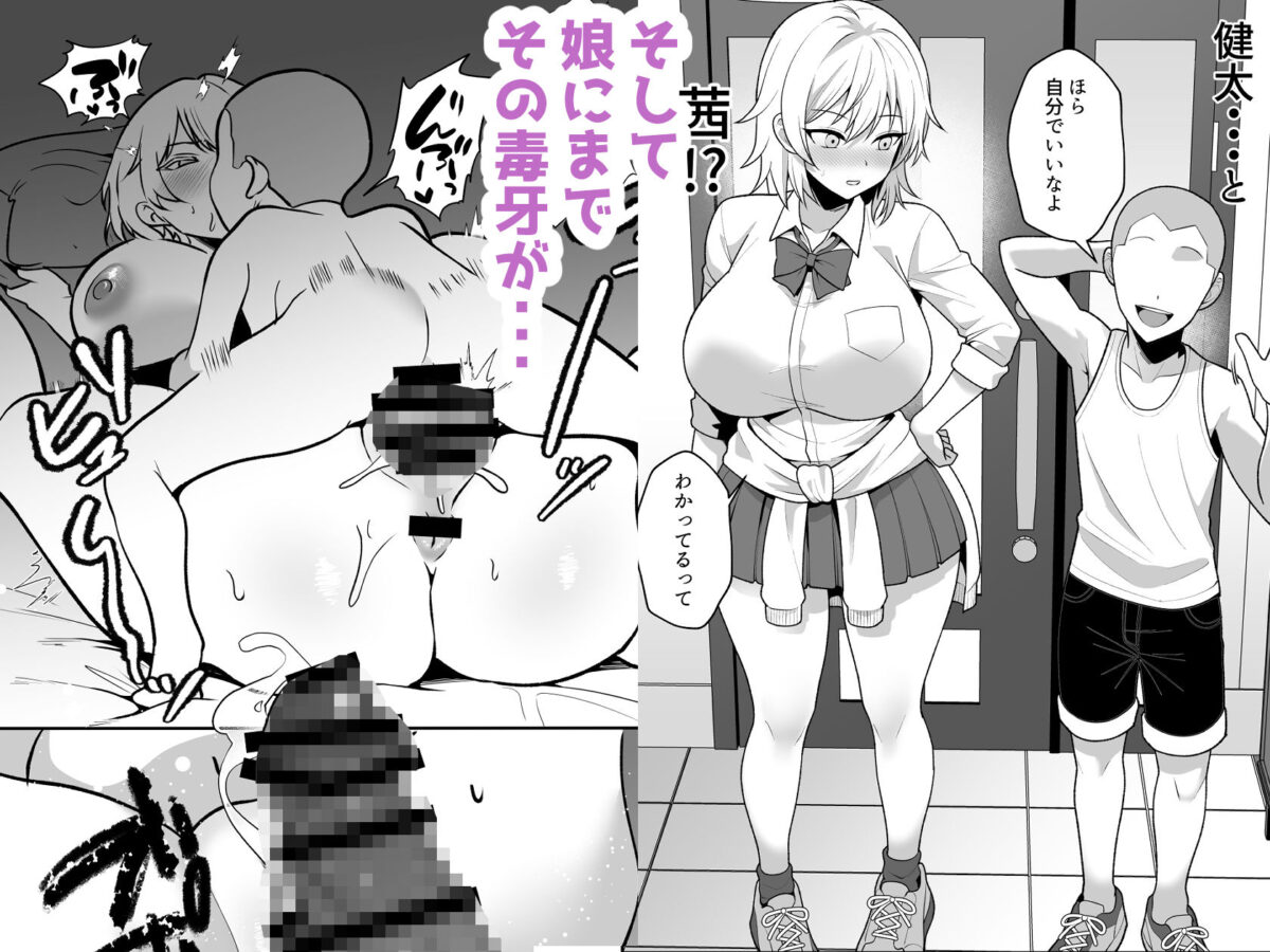 火野ナツキ(39)エロ○キの奴●オナホにされた一か月間の調教記録【たろバウム】 画像9