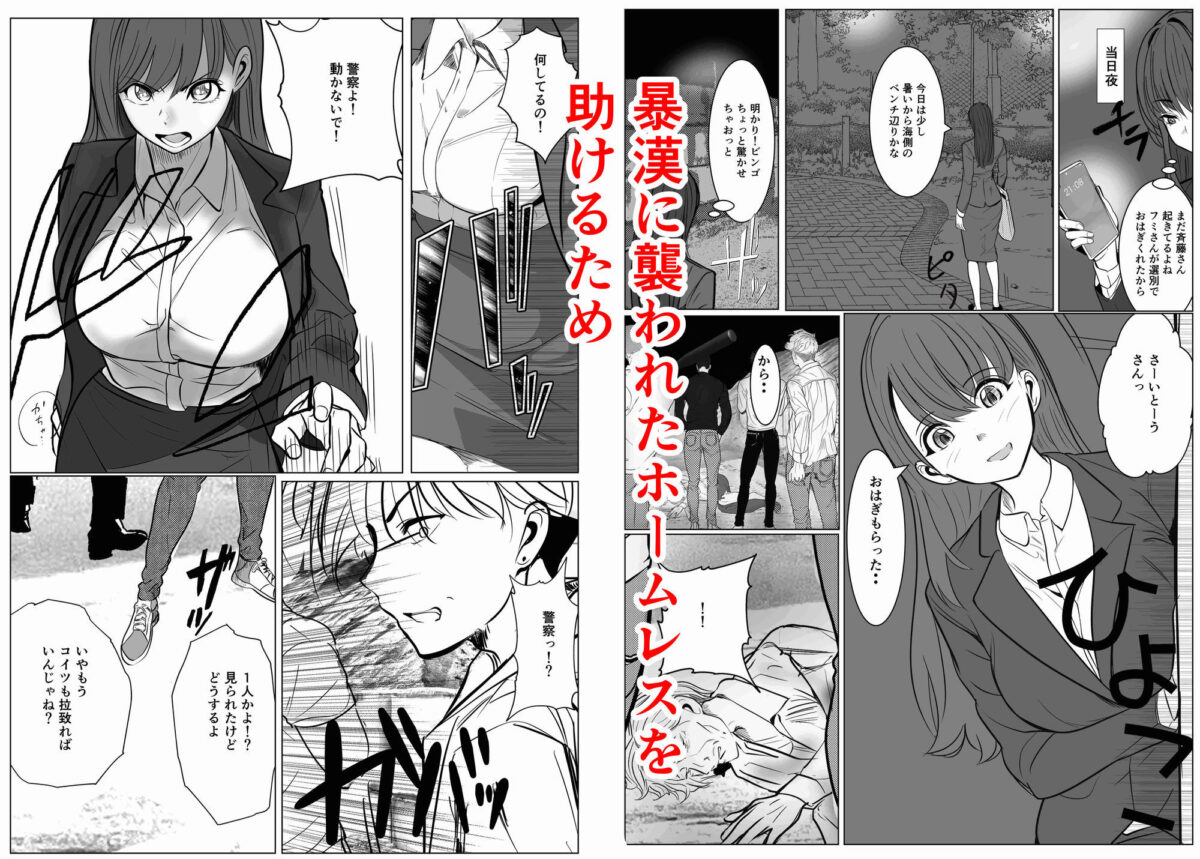 キャリア女刑事堕ちる【キュアマイマイ】 画像6