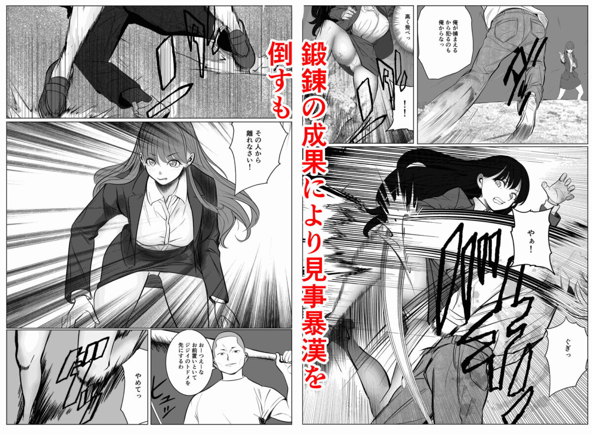 キャリア女刑事堕ちる【キュアマイマイ】 画像8