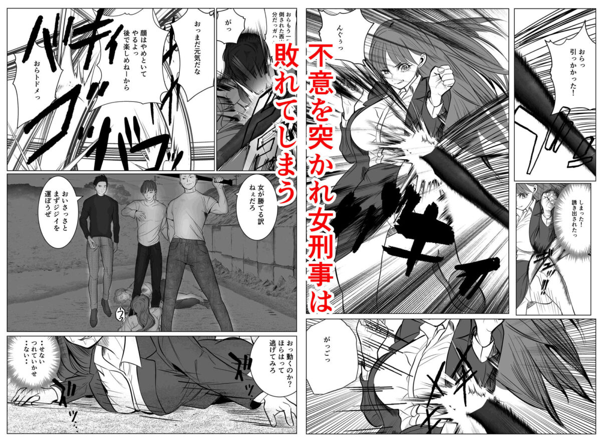 キャリア女刑事堕ちる【キュアマイマイ】 画像9