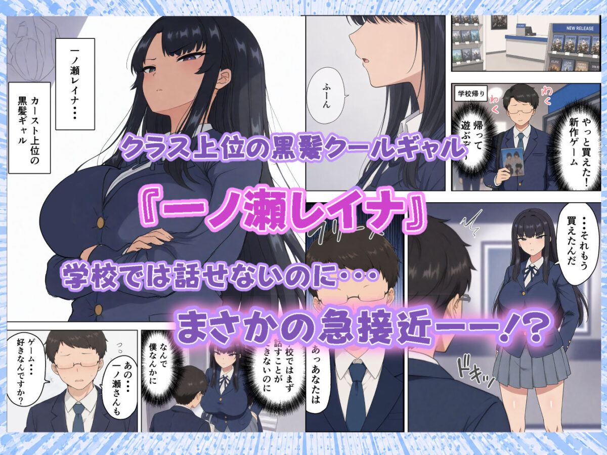 セックスしないと出られないオタク君の部屋【ももみ屋】 画像1