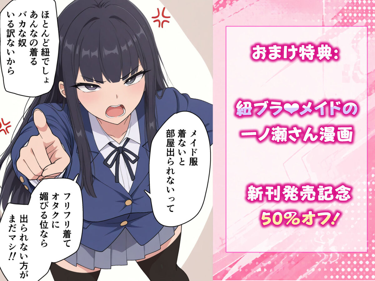 セックスしないと出られないオタク君の部屋【ももみ屋】 画像10