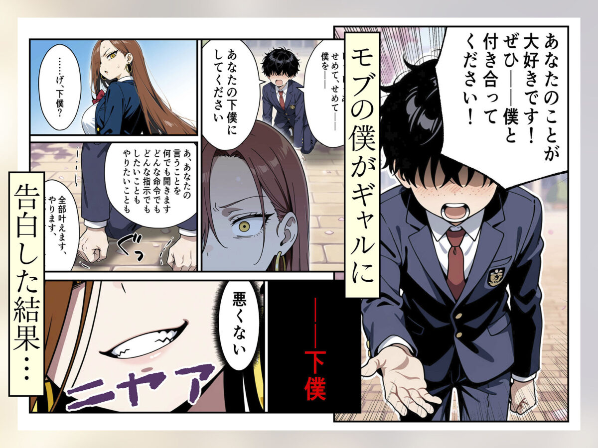 強気なヤリマン爆乳ギャルを好きになっちゃった結果【性的初期衝動】【DECU】 画像2