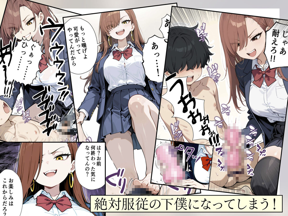 強気なヤリマン爆乳ギャルを好きになっちゃった結果【性的初期衝動】【DECU】 画像3