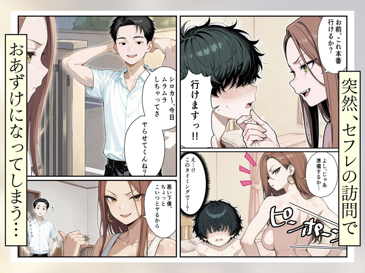 強気なヤリマン爆乳ギャルを好きになっちゃった結果【性的初期衝動】【DECU】 画像5