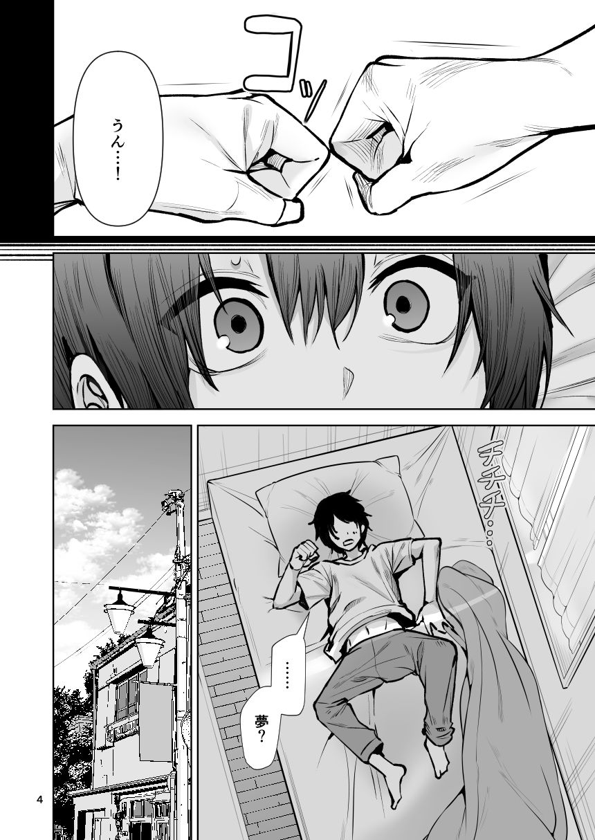 僕が憧れたヒーローが女の子になってチャラ男に堕とされる話2【ワクセイブロ】 画像2