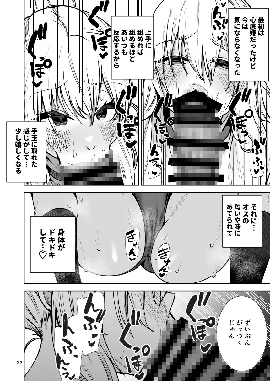 僕が憧れたヒーローが女の子になってチャラ男に堕とされる話2【ワクセイブロ】 画像5