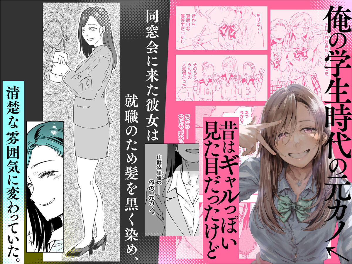 適当にしとくから、泣いてていいよ？ 『誠実で一途』なつもりだった童貞が、元カノの妹ギャルに一晩で書き換えられるまで【サムライ忍者GREENTEA】【原田くくま】 画像1
