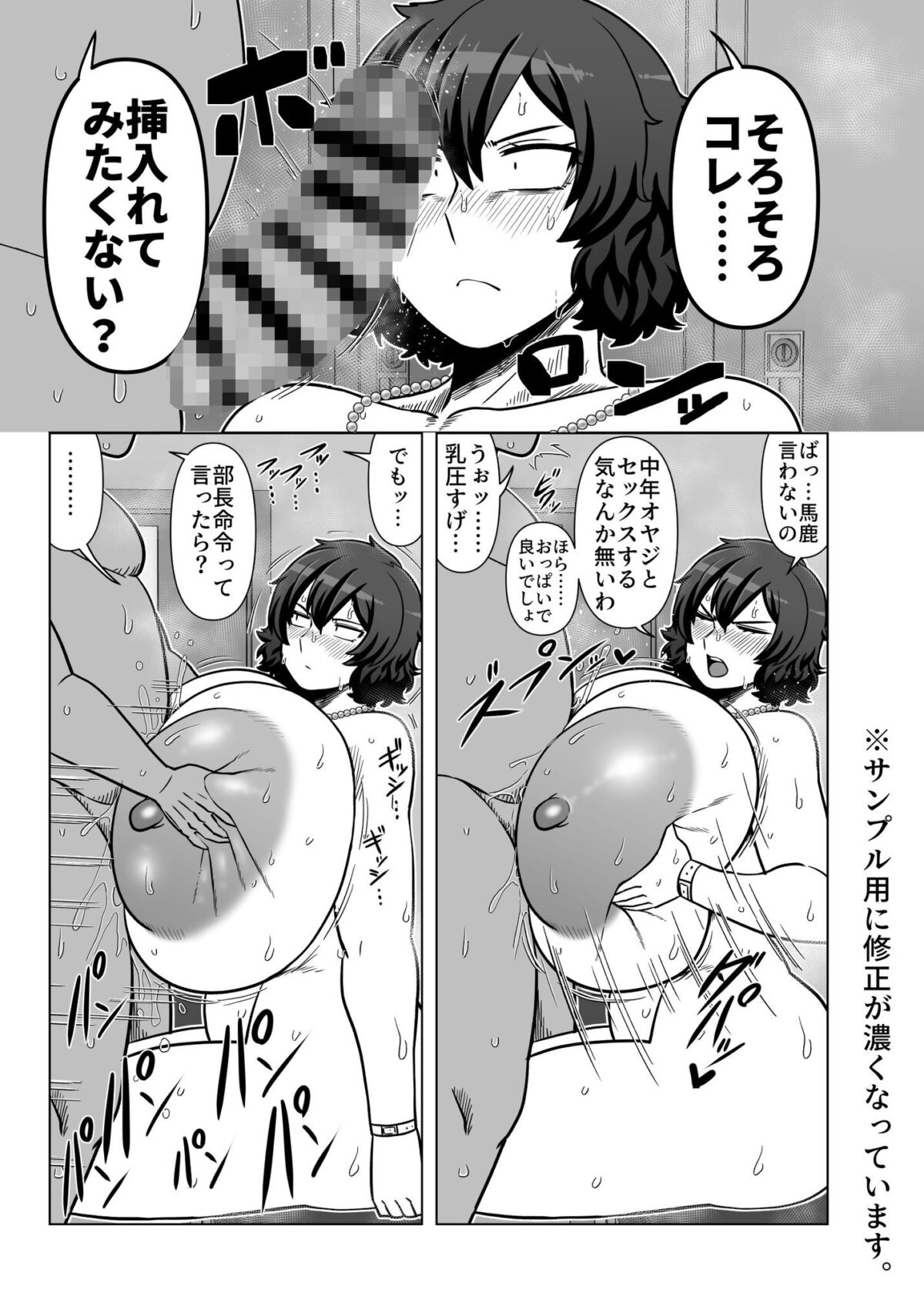 篠見佑香29歳OL 部長とセックスする。【夏中症】【雨存】 画像4