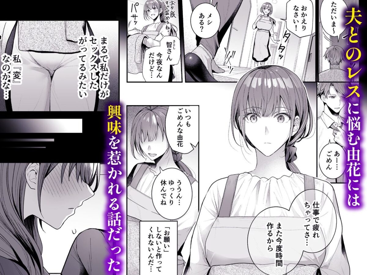 売春ボックス〜欲求不満なレス妻の匿名素人風俗デビュー〜【どうしょく】【グリコーゲン】 画像3