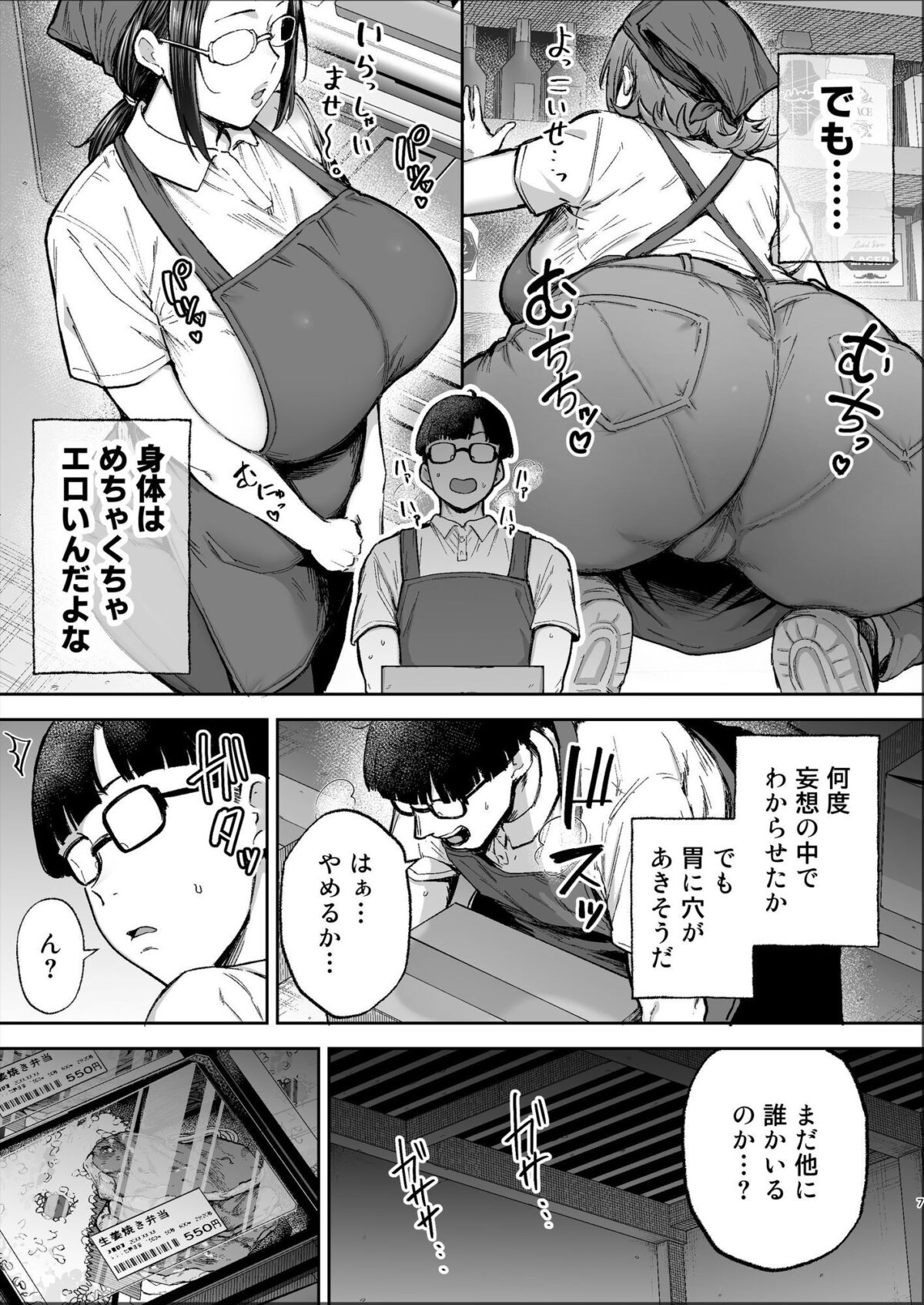 バツイチおばさんと説教人妻、ワケあり熟れまんオナホにします。【ゴールデンバズーカ】【ガガーリン吉】 画像4