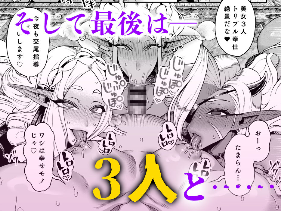 異世界催●おじさん  〜催●ギフトでエルフ達をチンポハメ〜【カマボコ工房】 画像8