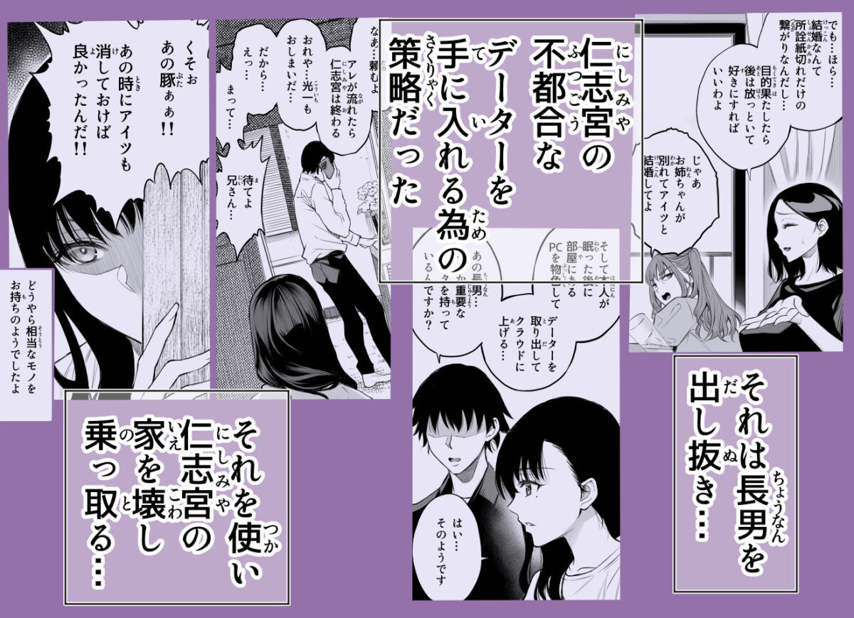 参篭 五 -上級国民の妻に種付けする方法-【NTR】【バイオチャンプル】【有機リンゴ】 画像2