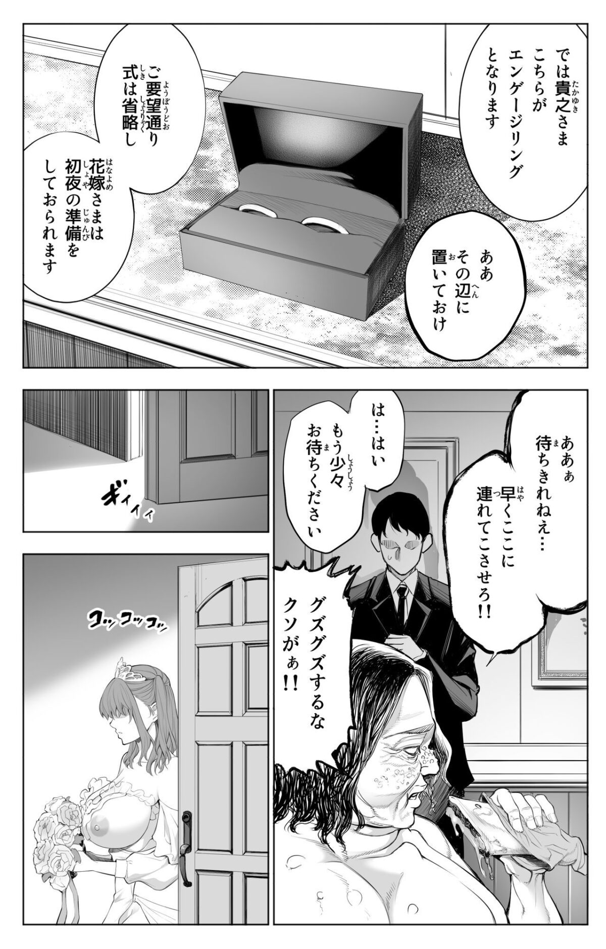 参篭 五 -上級国民の妻に種付けする方法-【NTR】【バイオチャンプル】【有機リンゴ】 画像5