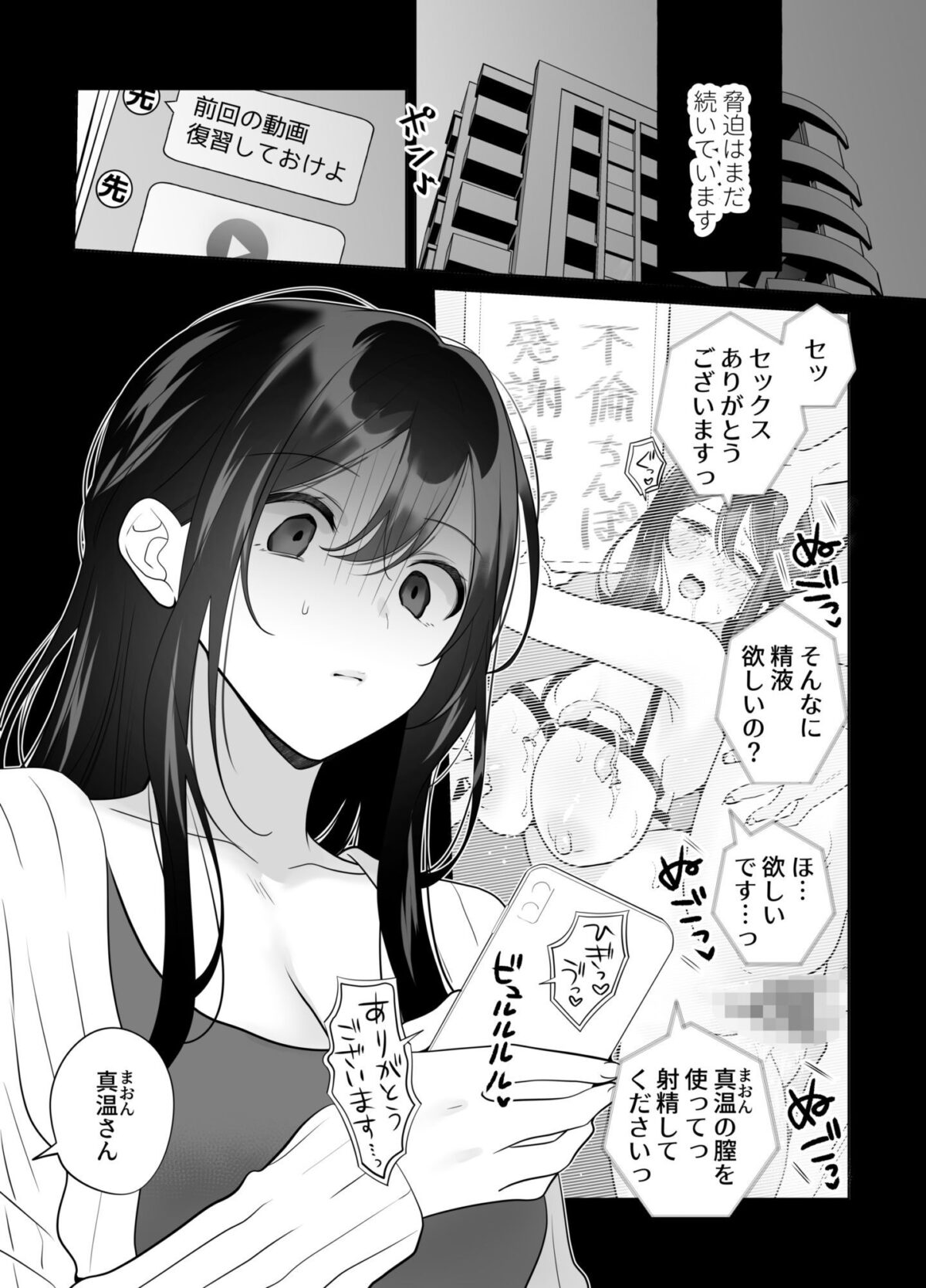 もう人妻なのに元同級生3人から強●懇願セックスさせられる2  秘密射精【雨乃島】 画像1