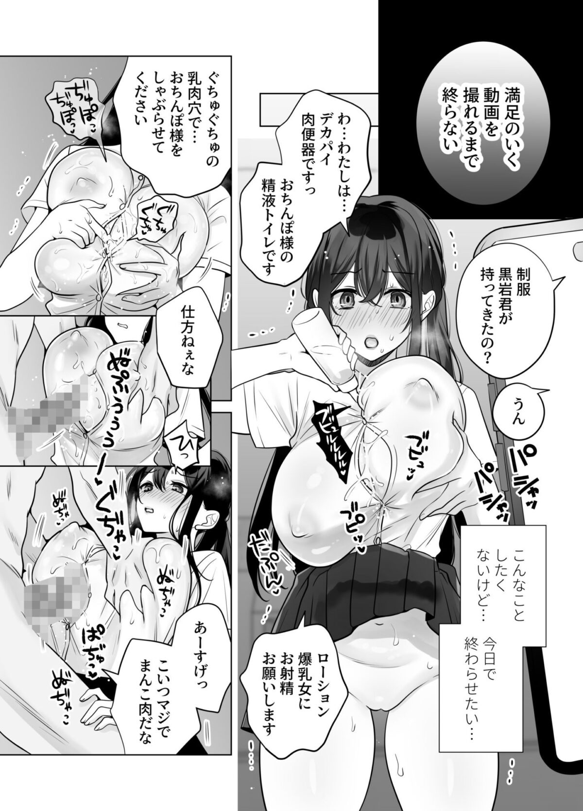 もう人妻なのに元同級生3人から強●懇願セックスさせられる2  秘密射精【雨乃島】 画像3