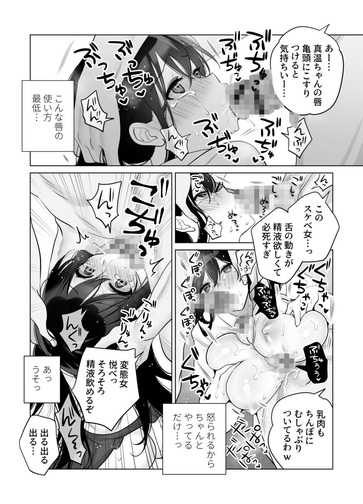 もう人妻なのに元同級生3人から強●懇願セックスさせられる2  秘密射精【雨乃島】 画像5