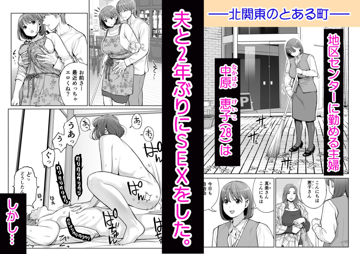 自治会の人妻はとてもHでした。5 中原恵子の不倫中出しSEX編【HGTラボ】 画像1
