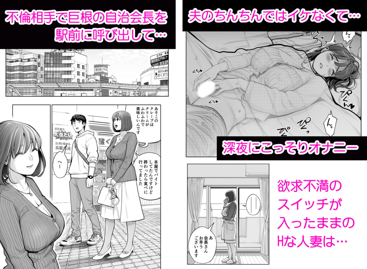 自治会の人妻はとてもHでした。5 中原恵子の不倫中出しSEX編【HGTラボ】 画像2