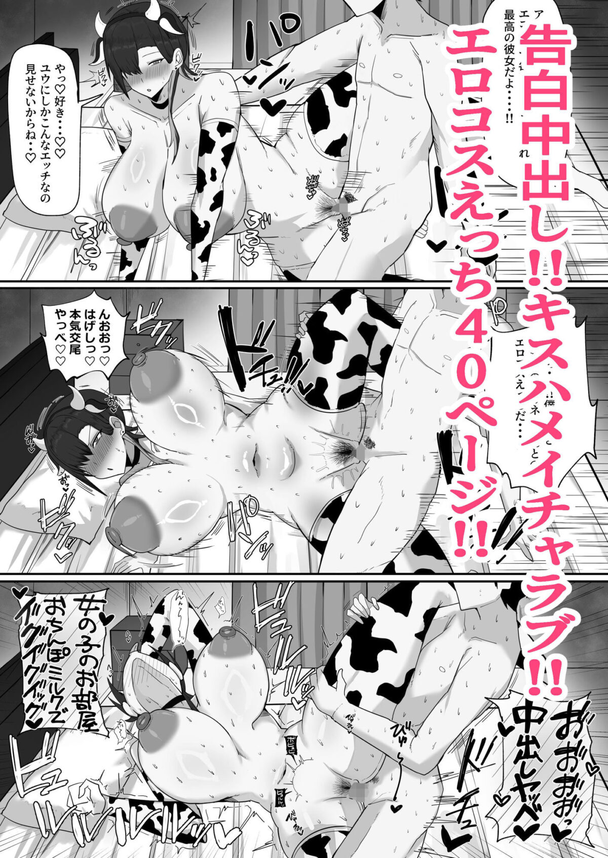 ダウナーデカパイカノジョとエロコス交尾が止まらない【まやまや亭】 画像7