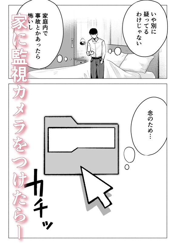 妻がおっさんに寝取られた話【たつわの里】 画像6
