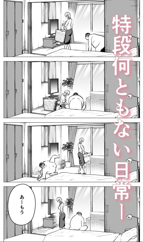 妻がおっさんに寝取られた話【たつわの里】 画像7