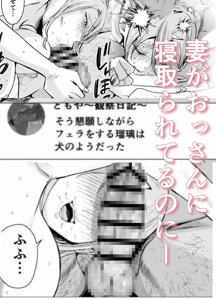 妻がおっさんに寝取られた話【たつわの里】 画像9
