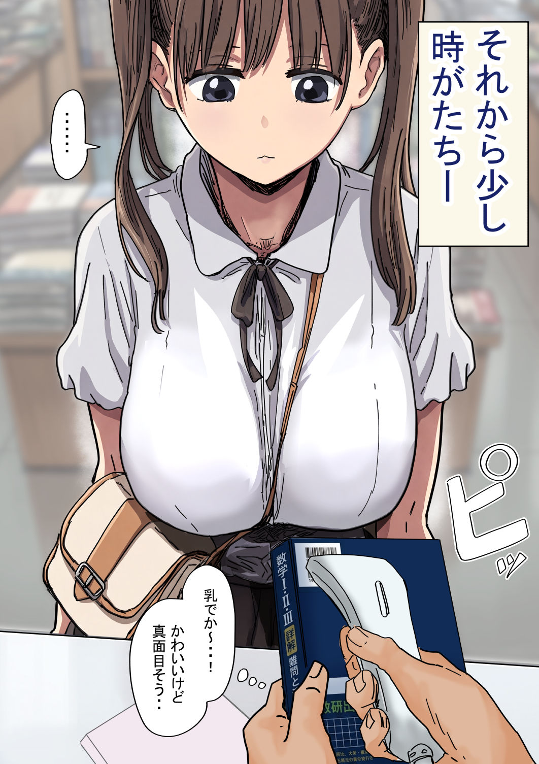 罰カノ2〜ムッツリ広瀬ちゃんの逆襲〜【アマタニハルカ】 画像2