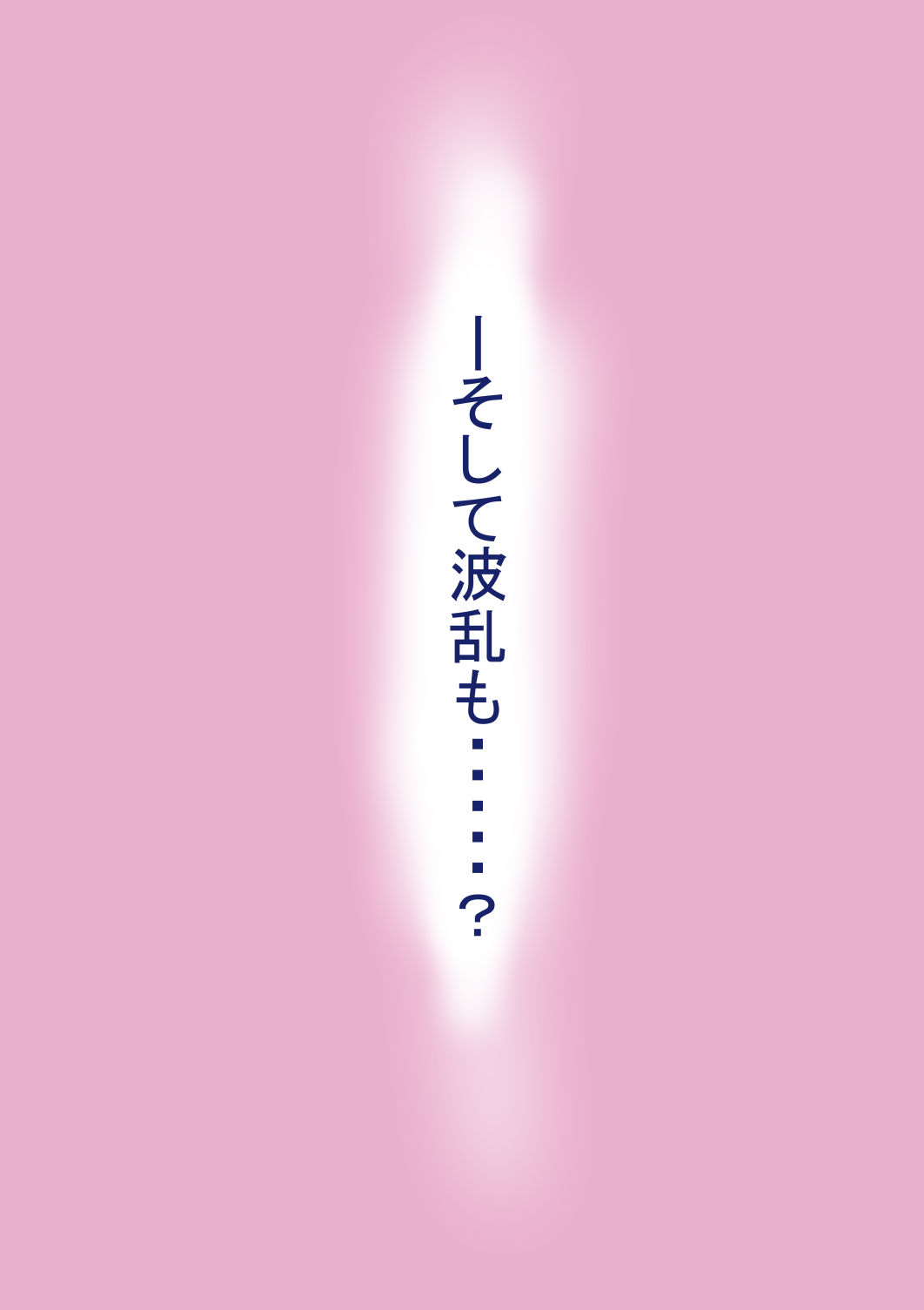 罰カノ2〜ムッツリ広瀬ちゃんの逆襲〜【アマタニハルカ】 画像7