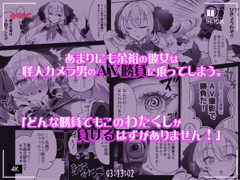 「おーほほほ！ エリート魔法少女である私がAV撮影に出演して無様アヘ顔イき敗北するなんてありまえませんわ！」変身ヒロイン風俗シリーズ3【ドダメ屋さん】【ささくまきょうた】 画像2