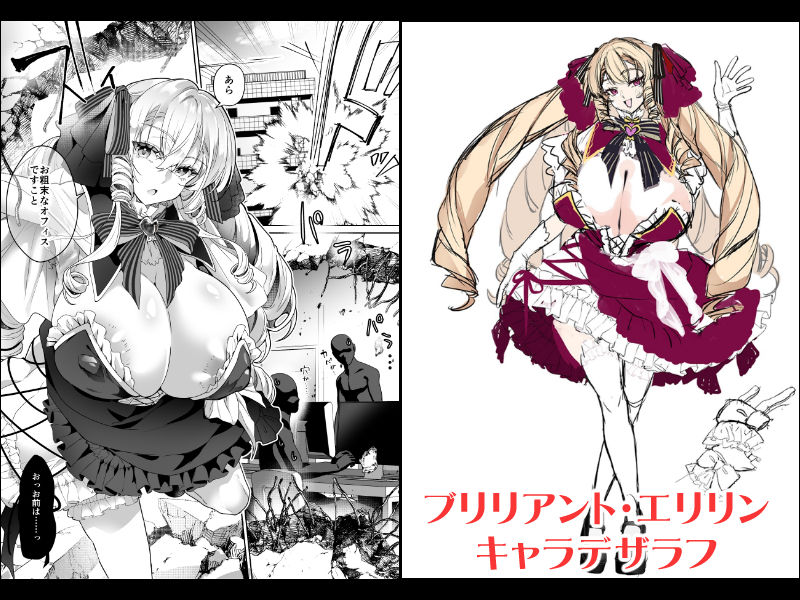 「おーほほほ！ エリート魔法少女である私がAV撮影に出演して無様アヘ顔イき敗北するなんてありまえませんわ！」変身ヒロイン風俗シリーズ3【ドダメ屋さん】【ささくまきょうた】 画像5