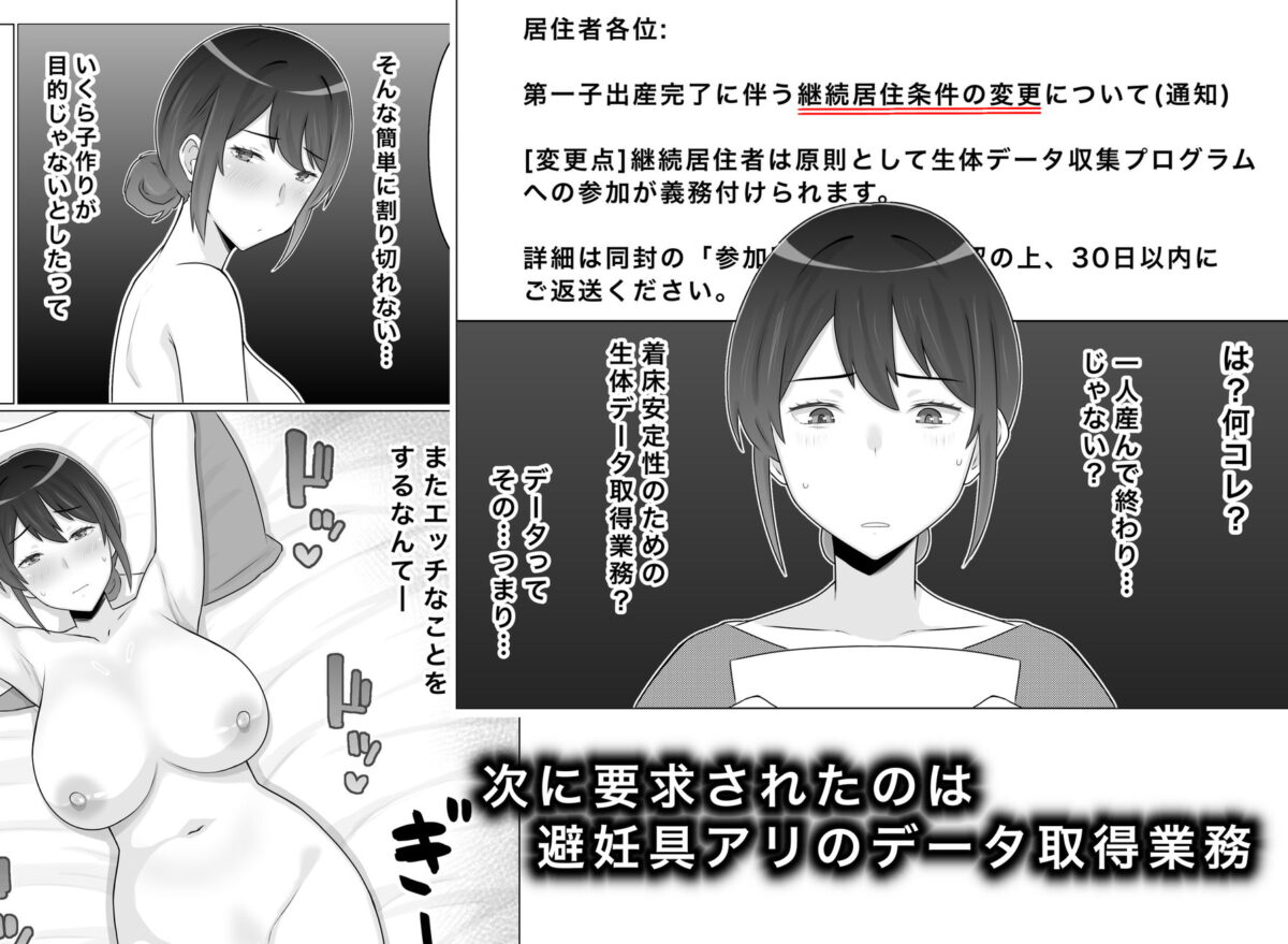 国営子作りマンション2〜息子の親友の子を孕み堕ちていく母【西門家】 画像8