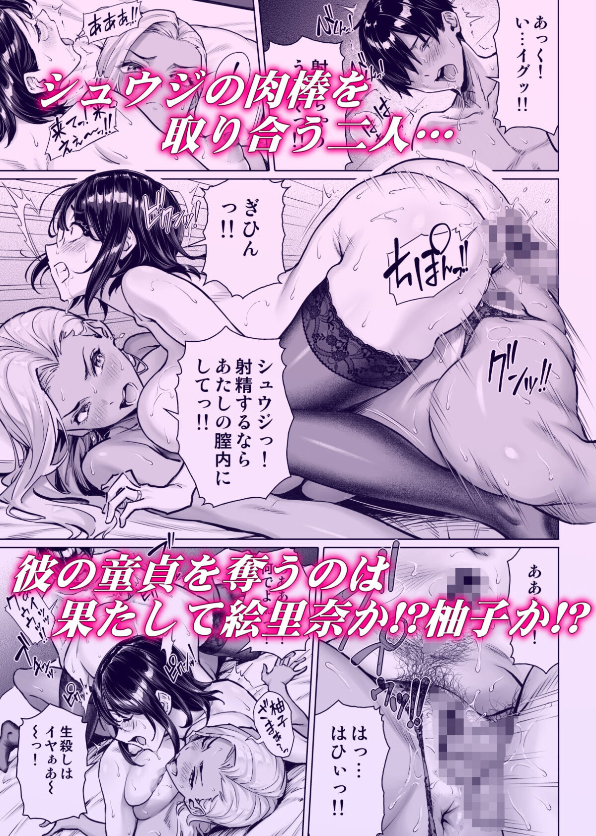 慰め上手な奥さんたち【白野じん】 画像3