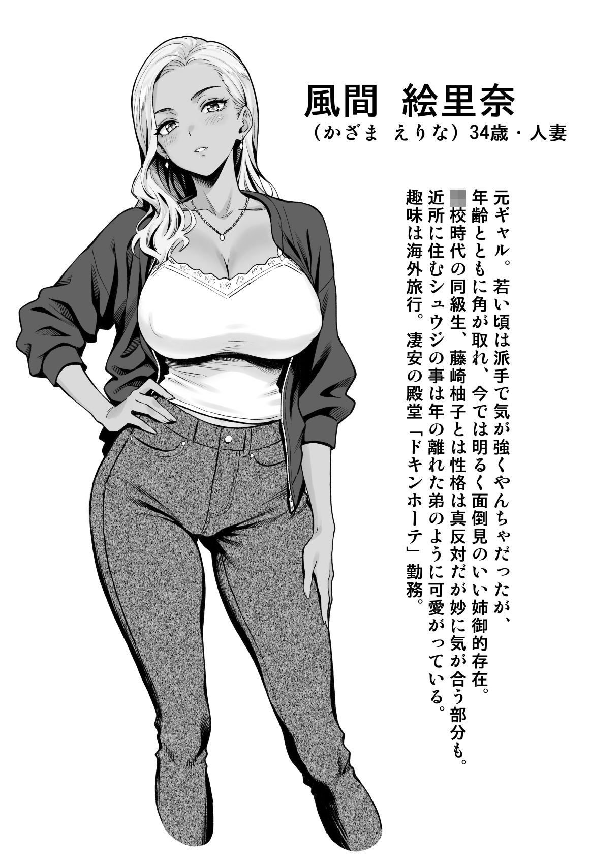 慰め上手な奥さんたち【白野じん】 画像7