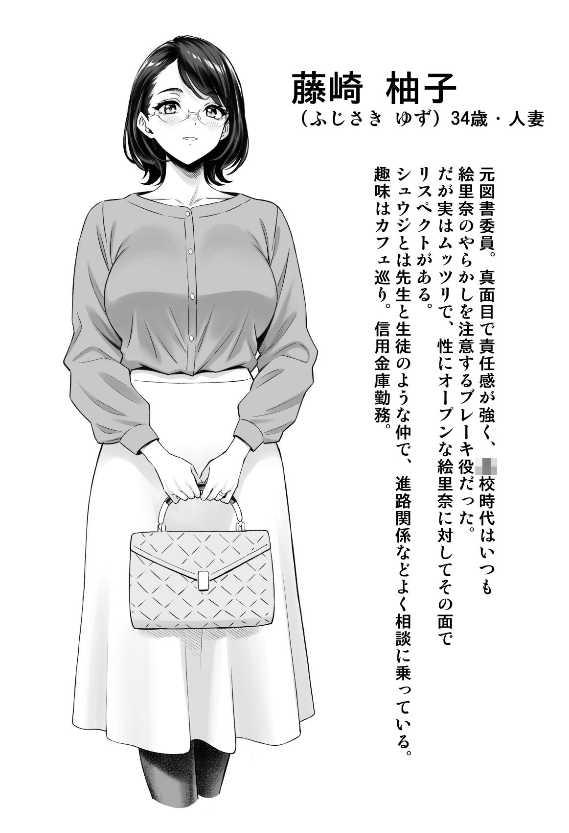 慰め上手な奥さんたち【白野じん】 画像8