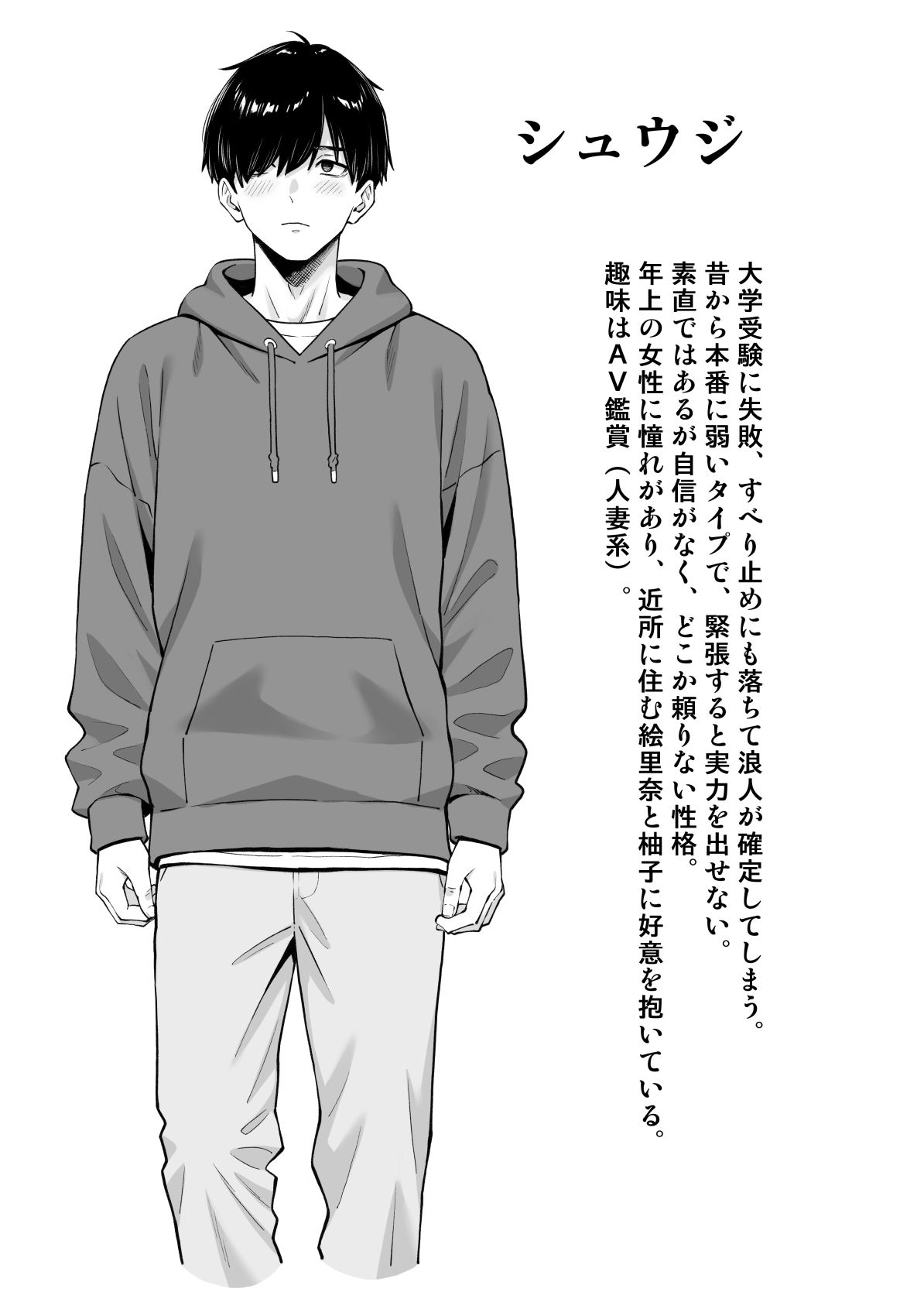 慰め上手な奥さんたち【白野じん】 画像9
