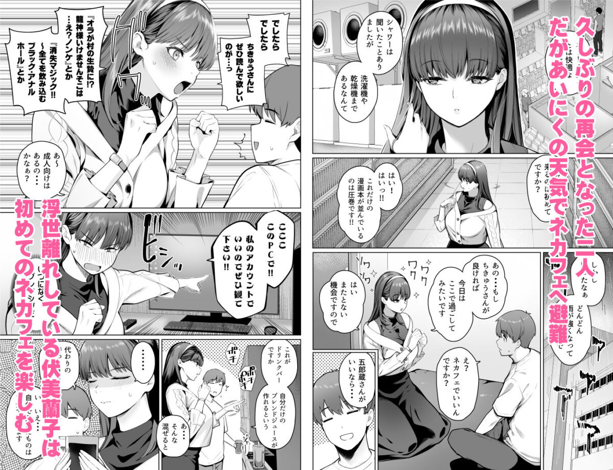SNSで男だと思っていた相手が 不愛想だけど好き放題ヤらせてくれる 背の高い女だった話2【拳王親衛隊】 画像4
