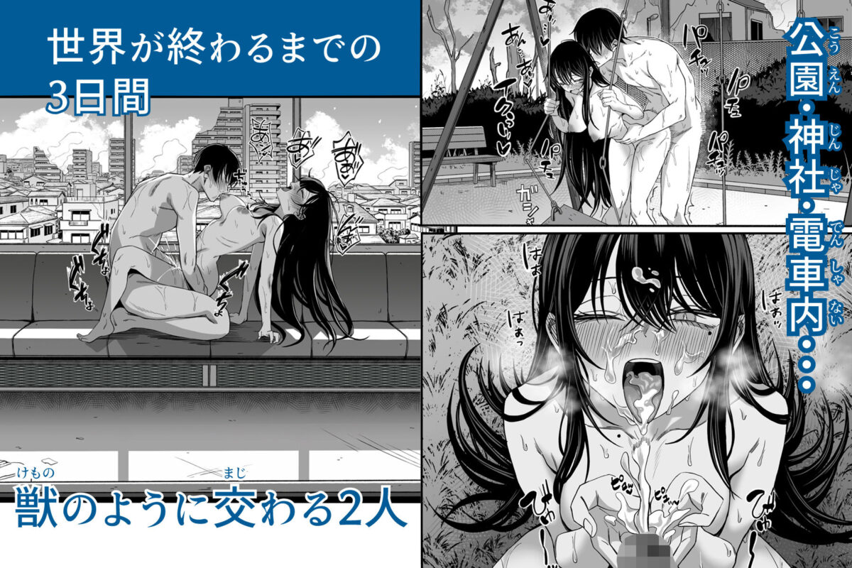 「世界の終わりックス」をしよう【よふかしのへや】【夜な夜な】 画像6