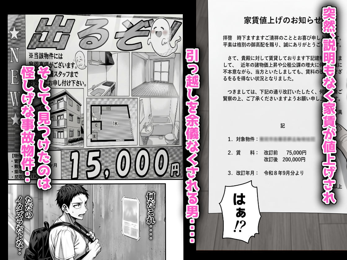 ワケあり物件の地雷系幽霊ちゃんを成仏させてあげる話【ちゃんあい】 画像1