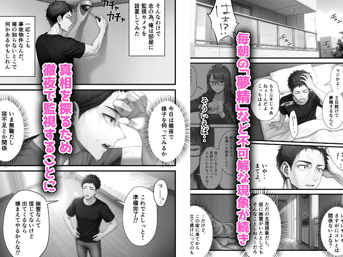 ワケあり物件の地雷系幽霊ちゃんを成仏させてあげる話【ちゃんあい】 画像4