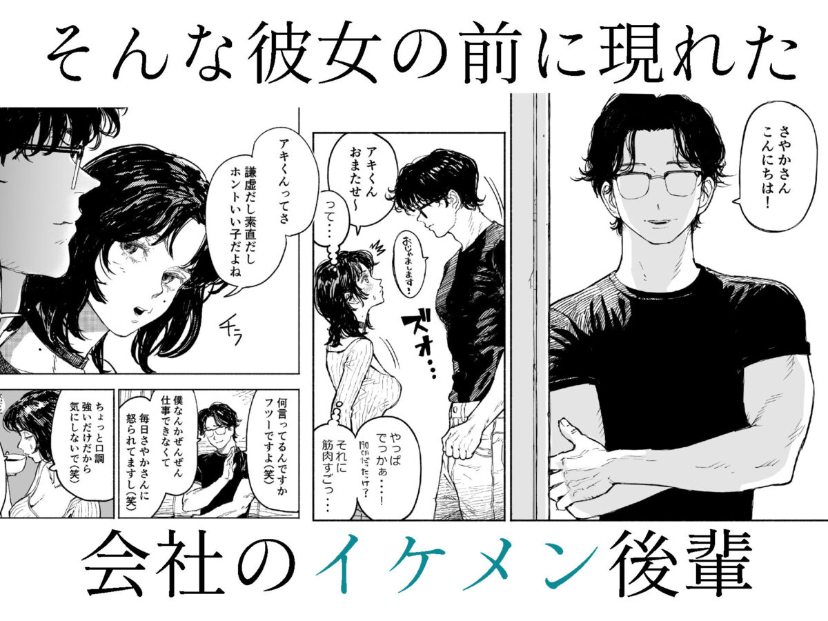 私は絶対不倫なんかしない。〜勝ち気な人妻が、他人棒でドM堕ち〜【漫天堂】 画像3