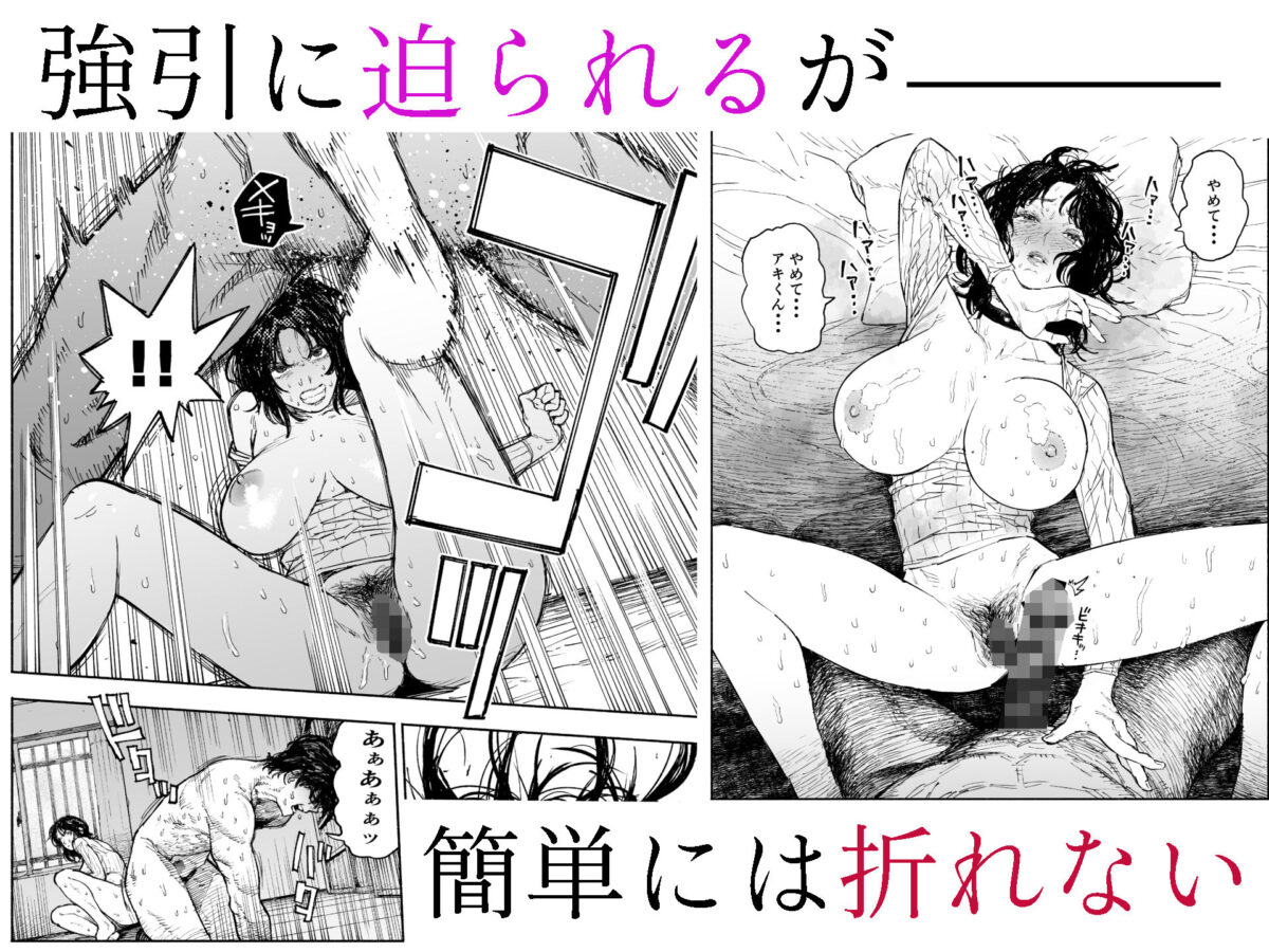 私は絶対不倫なんかしない。〜勝ち気な人妻が、他人棒でドM堕ち〜【漫天堂】 画像4