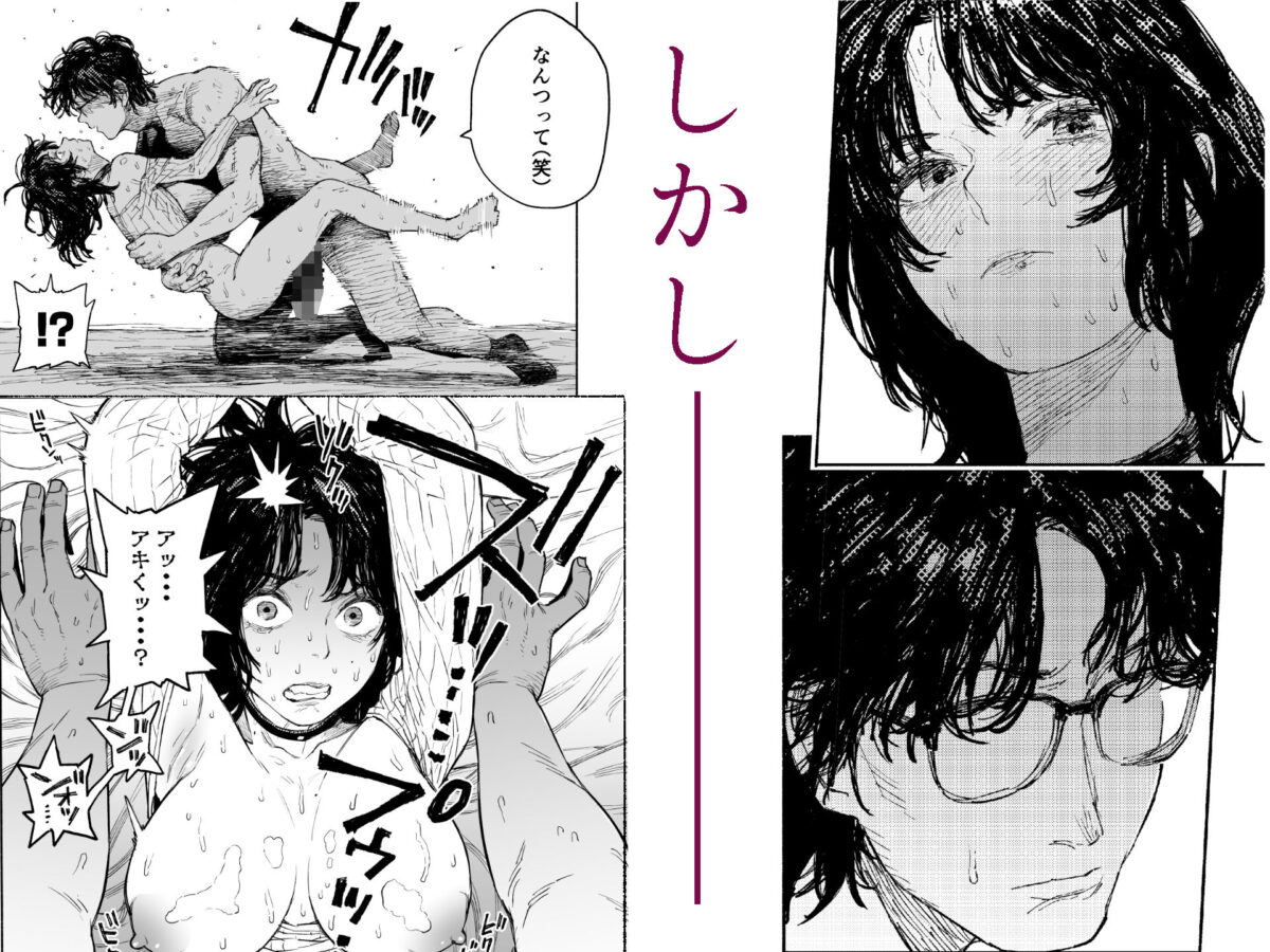 私は絶対不倫なんかしない。〜勝ち気な人妻が、他人棒でドM堕ち〜【漫天堂】 画像6