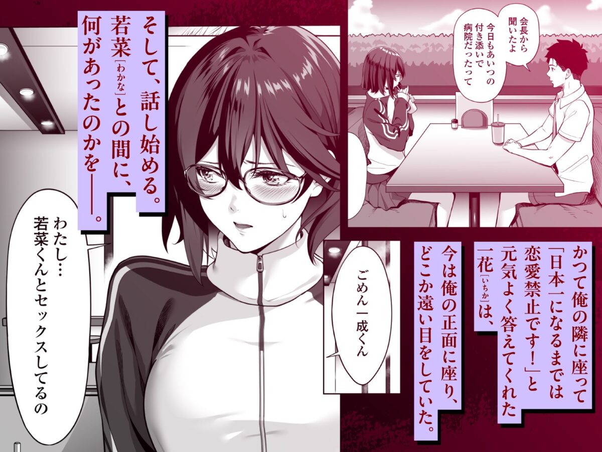 震える夜に…〜一花が後輩クズ男に体を許した理由〜中編【三崎】【二峰跨人】 画像1