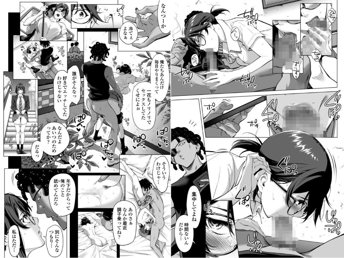 震える夜に…〜一花が後輩クズ男に体を許した理由〜中編【三崎】【二峰跨人】 画像5