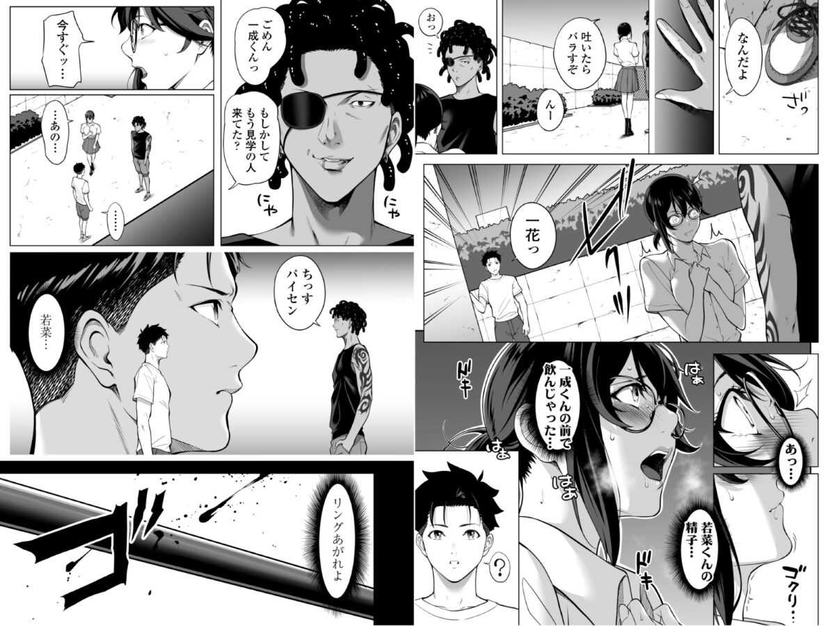 震える夜に…〜一花が後輩クズ男に体を許した理由〜中編【三崎】【二峰跨人】 画像8