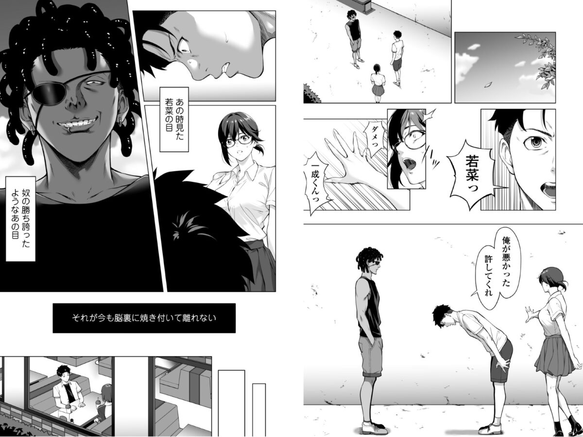 震える夜に…〜一花が後輩クズ男に体を許した理由〜中編【三崎】【二峰跨人】 画像10