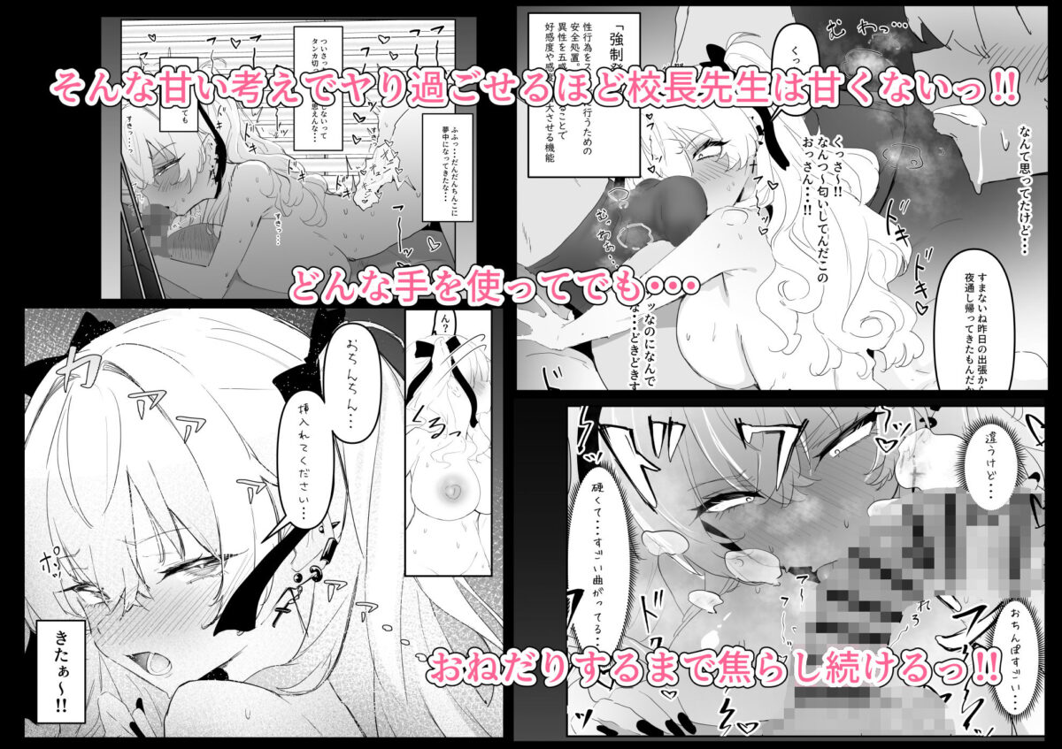 全裸学校教育【白球磨☆°】 画像4