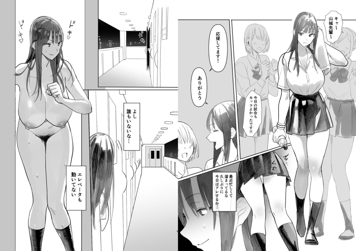 鍵キャッチチャレンジ【国産JK】 画像1