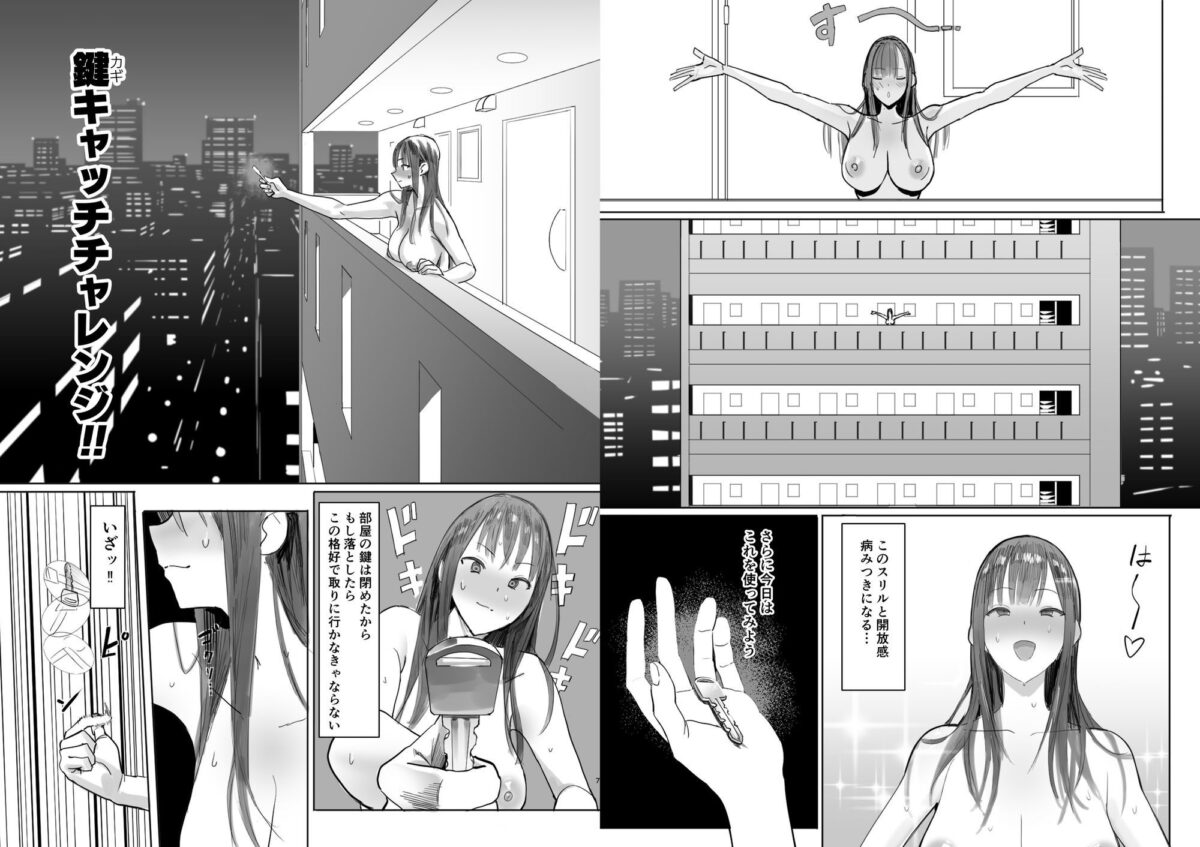 鍵キャッチチャレンジ【国産JK】 画像2